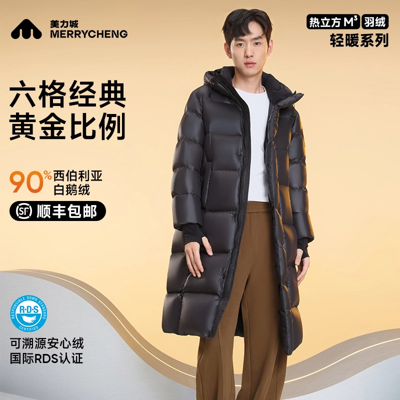 美力城 无缝无胆六格经典黄金比例防水耐磨时尚百搭羽绒服 男女同款 锰⽯⿊