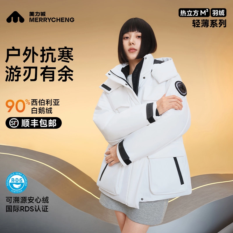 美力城 纯色短款连帽宽松户外羽绒服 女款