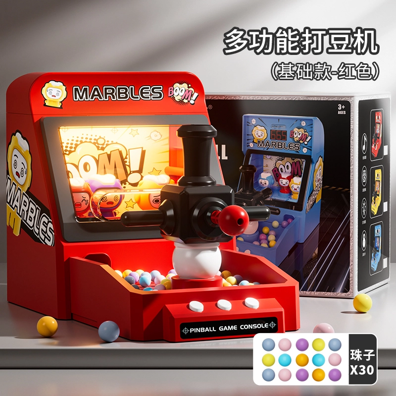 安可托 弹珠射击闯关游戏机 桌面训练 早教益智玩具
