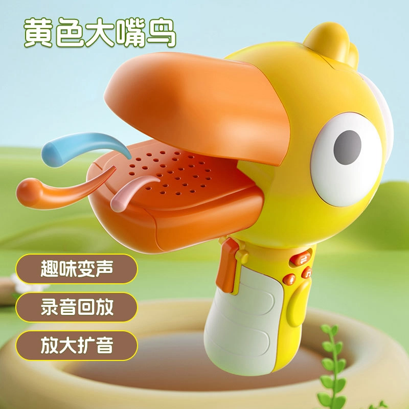 安可托 搞怪大嘴鸟变声器小喇叭 可录音扩音扬声器 趣味解压 早教益智玩具