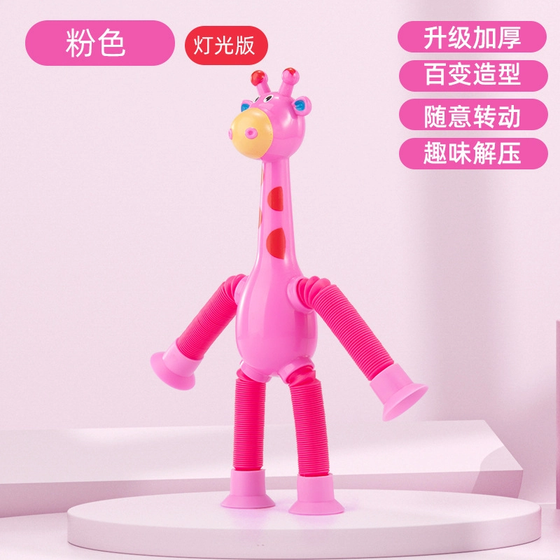 安可托 百变弹性发光吸盘伸缩长颈鹿 创意解压 玩具