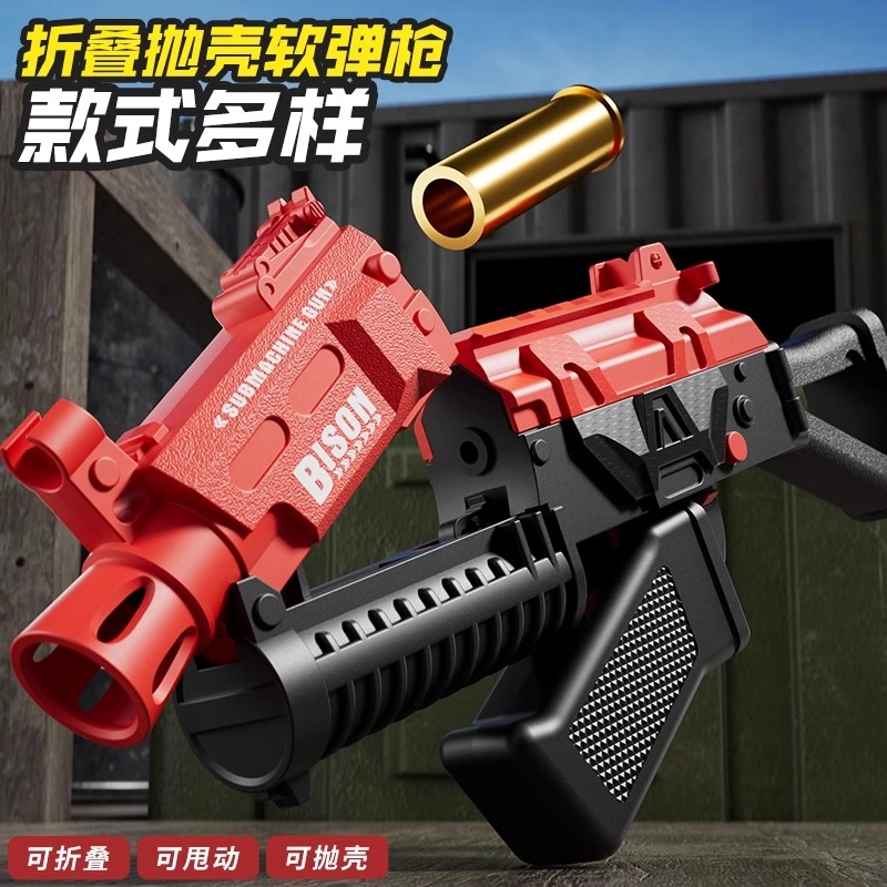 安可托 仿真可折叠抛壳手动上膛软弹枪 手自一体 枪型玩具