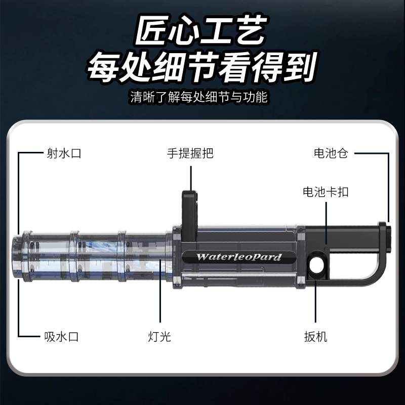 安可托 电动连发水豹加特林水枪 一键吸水 枪型玩具