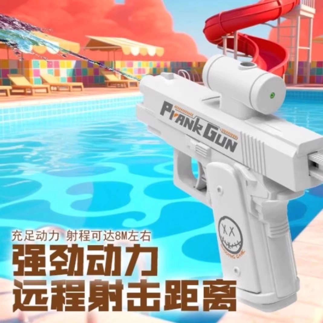 安可托 趣味整蛊玩具枪 双向可发射 水枪