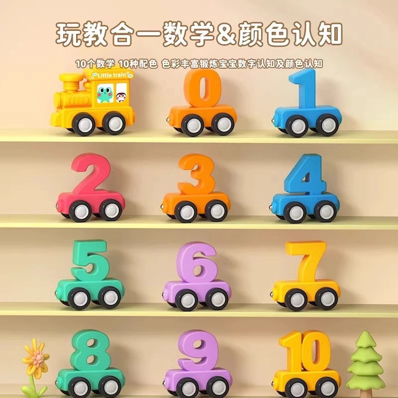 安可托 磁性数字拼装积木轨道小火车 数学启蒙 早教益智玩具
