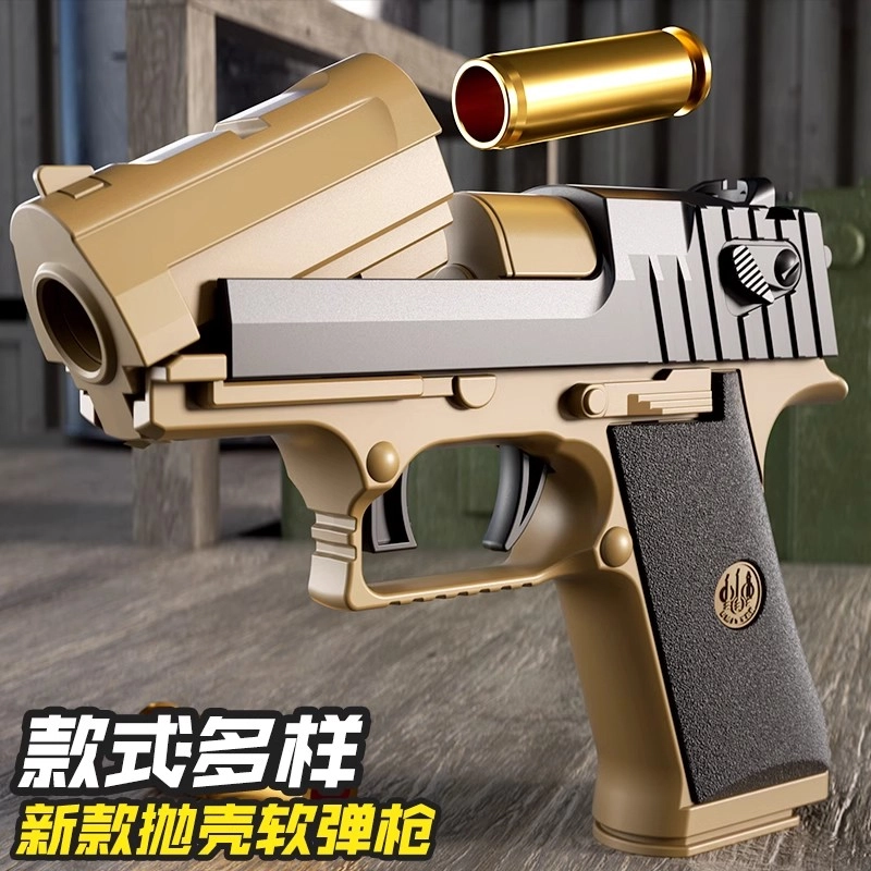 安可托 仿真可折叠抛壳手动上膛软弹枪 手自一体 枪型玩具