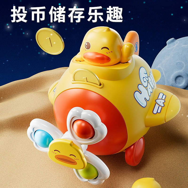 安可托 卡通小黄鸭飞机转转乐存钱罐 专注力训练 玩具