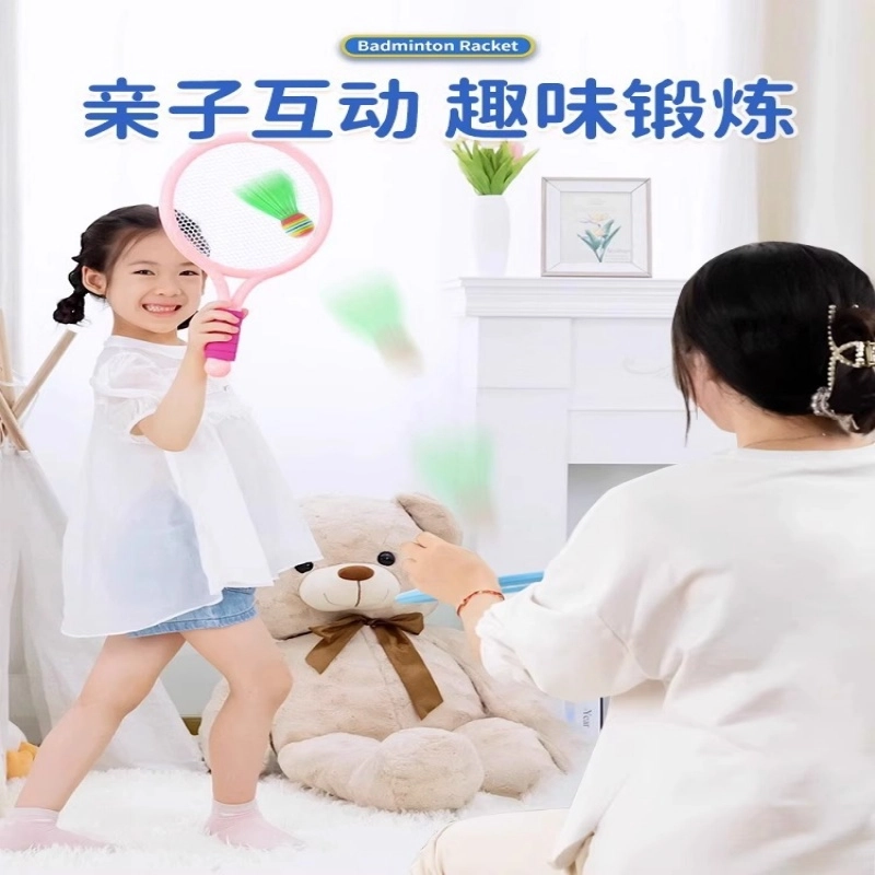 安可托 户外羽毛球初学者训练套装安全材质 运动体验 早教益智玩具