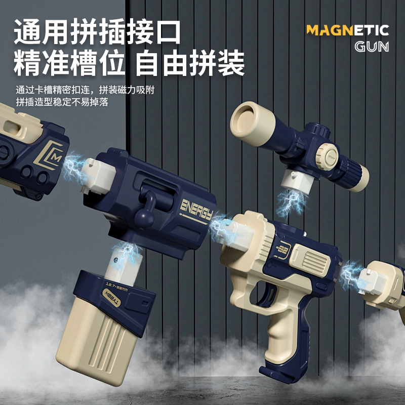 安可托 百变磁力枪 炫酷组装 电动声光 枪型玩具