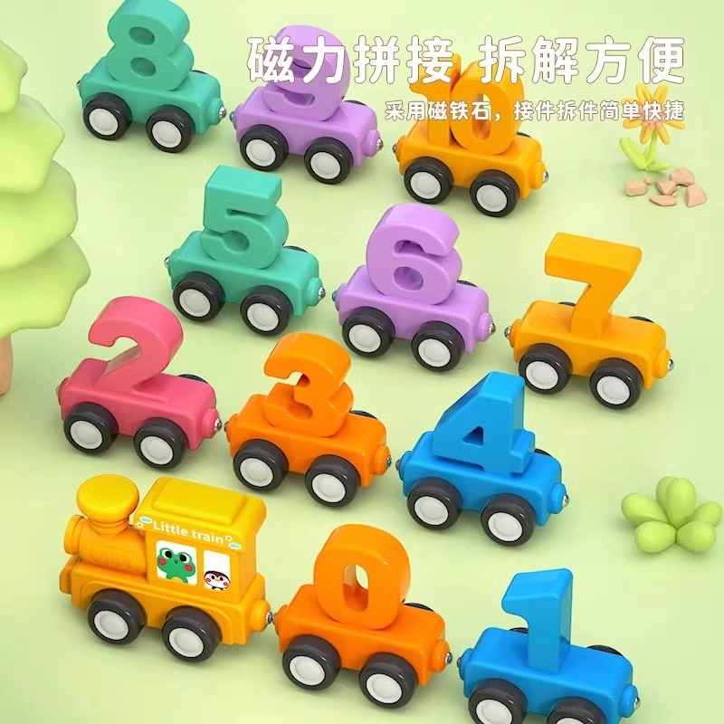 安可托 磁性数字拼装积木轨道小火车 数学启蒙 早教益智玩具