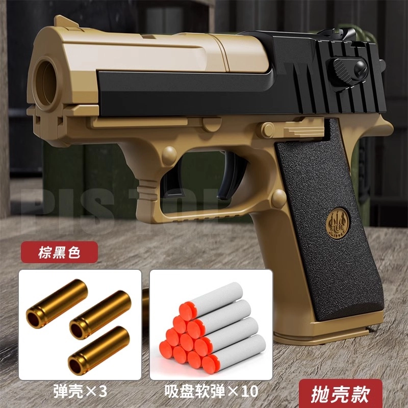 安可托 仿真可折叠抛壳手动上膛软弹枪 手自一体 枪型玩具
