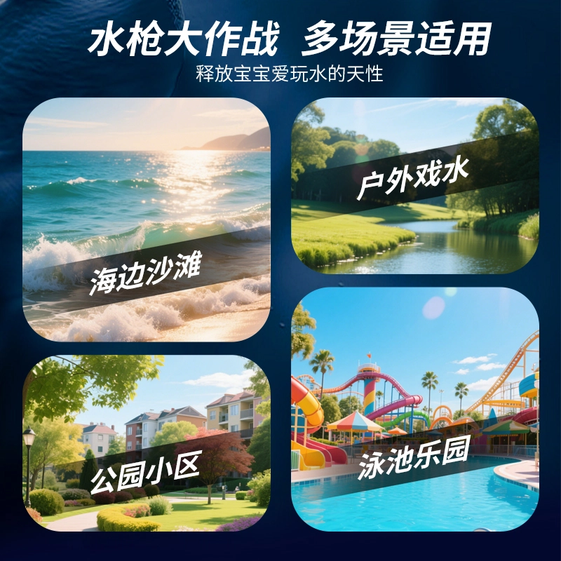 安可托 电动连发水豹加特林水枪 一键吸水 枪型玩具