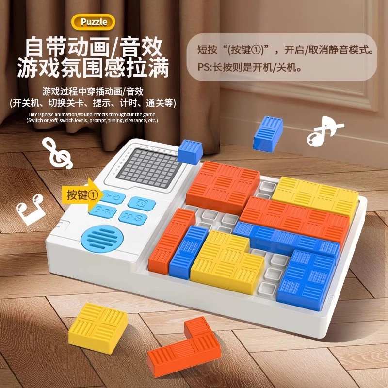 安可托 电子逻辑闯关拼图 智能俄罗斯方块 思维锻炼 早教益智玩具