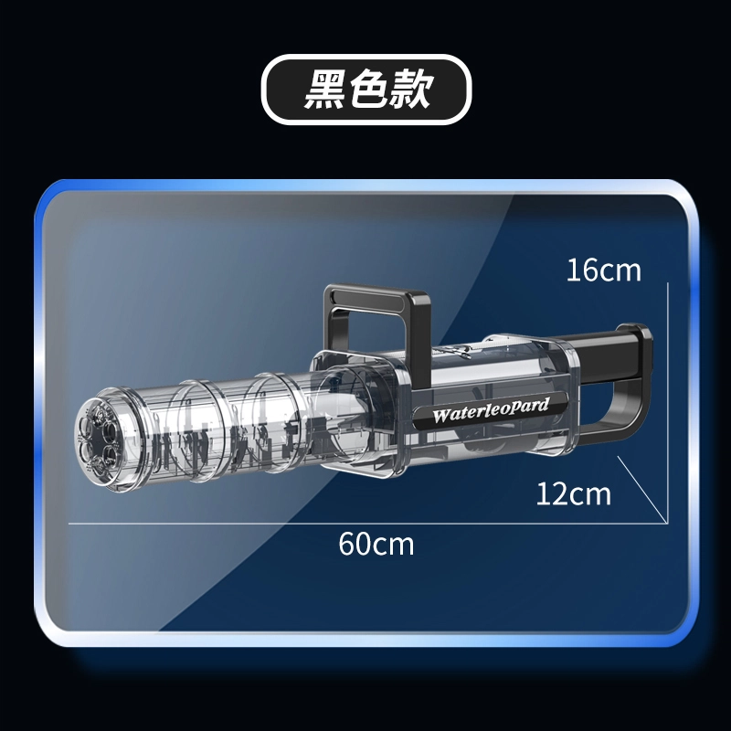 安可托 电动连发水豹加特林水枪 一键吸水 枪型玩具