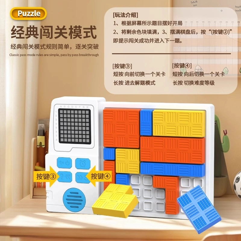 安可托 电子逻辑闯关拼图 智能俄罗斯方块 思维锻炼 早教益智玩具
