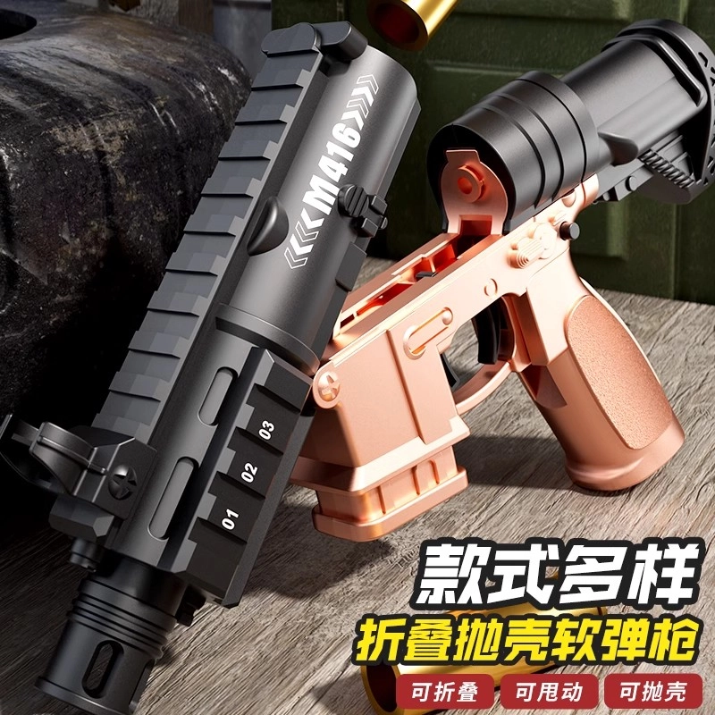 安可托 仿真可折叠抛壳手动上膛软弹枪 手自一体 枪型玩具