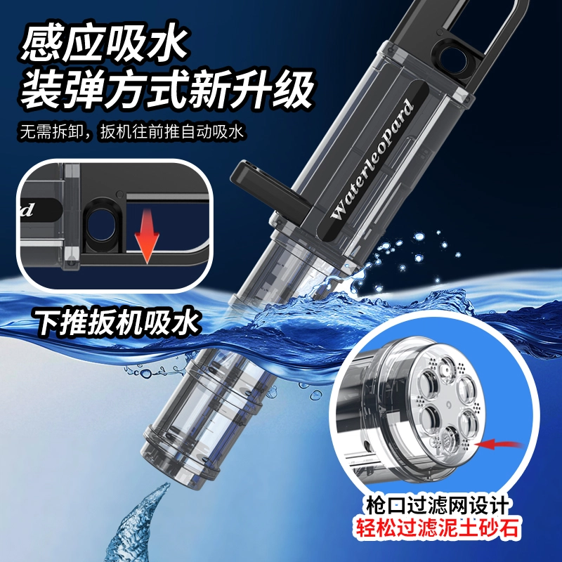 安可托 电动连发水豹加特林水枪 一键吸水 枪型玩具