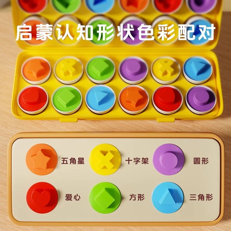 安可托 趣味形状配对聪明蛋收纳设计 智力启蒙 早教益智玩具