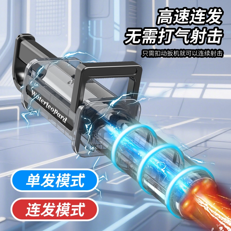 安可托 电动连发水豹加特林水枪 一键吸水 枪型玩具