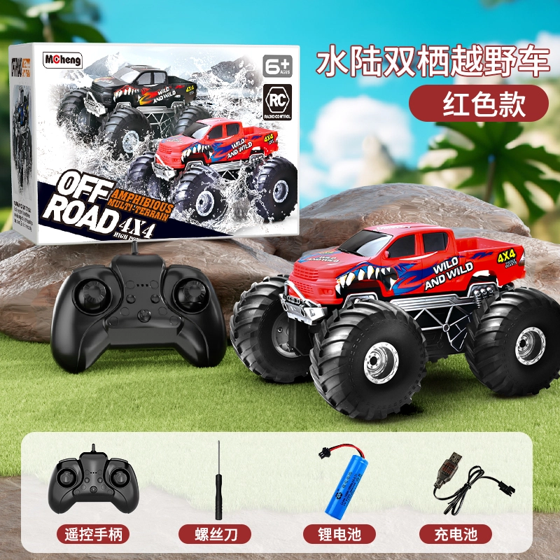 安可托 水陆两栖漂移可喷水四驱越野车 双排水喷射 防撞外壳 防水电机 遥控玩具