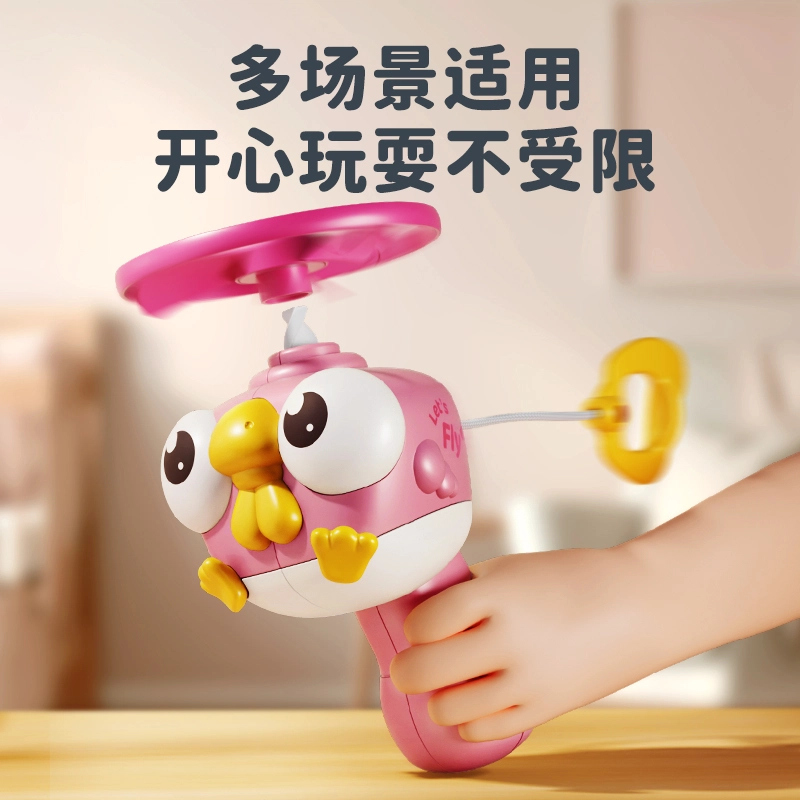 安可托 手拉竹蜻蜓户外运动旋转飞盘 弹射飞碟 玩具