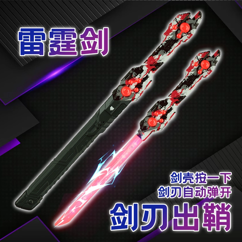安可托 伸缩双刃雷霆光剑星球大战激光剑 灯光特效 成品模型