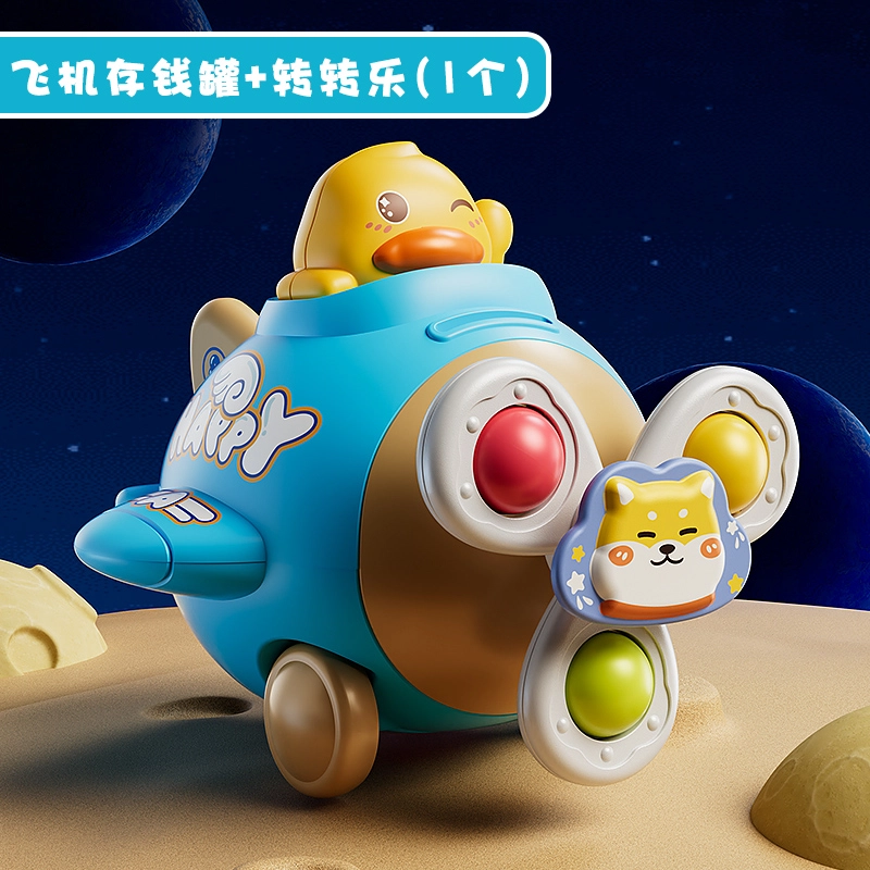 安可托 卡通小黄鸭飞机转转乐存钱罐 专注力训练 玩具