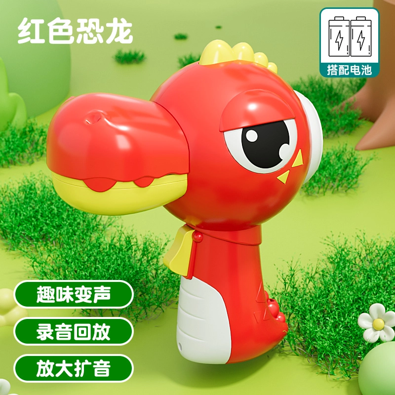 安可托 搞怪变声器恐龙造型可录音小喇叭 趣味扩音扬声器话筒 早教益智玩具