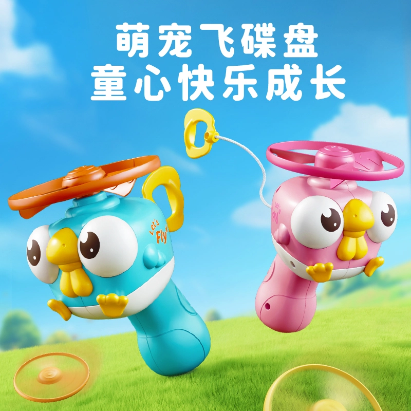 安可托 手拉竹蜻蜓户外运动旋转飞盘 弹射飞碟 玩具