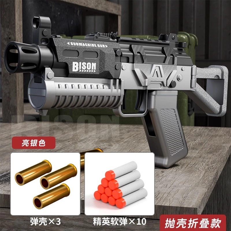 安可托 仿真可折叠抛壳手动上膛软弹枪 手自一体 枪型玩具
