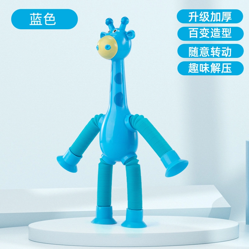 安可托 百变弹性发光吸盘伸缩长颈鹿 创意解压 玩具