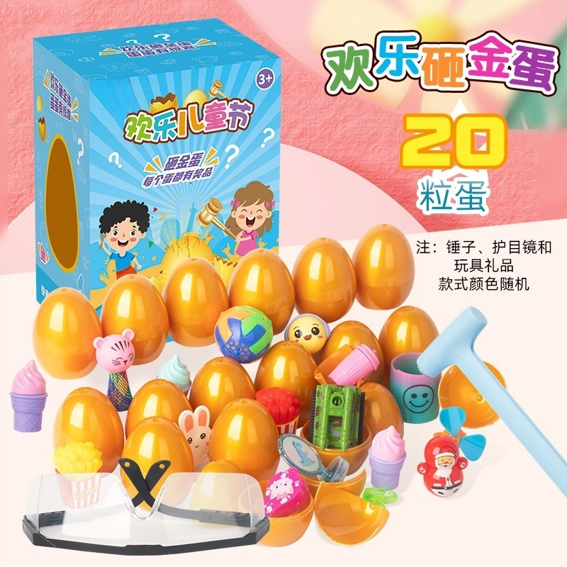 安可托 惊喜砸金蛋探索敲彩蛋 安抚解压 玩具