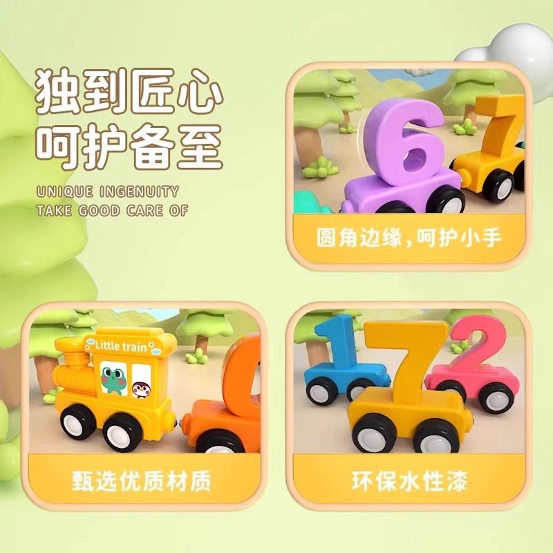 安可托 磁性数字拼装积木轨道小火车 数学启蒙 早教益智玩具