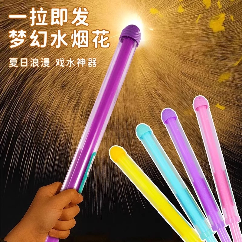 安可托 多孔烟花抽拉式散发打水仗高压大容量水枪 射程远 氛围感拍照神器 玩具