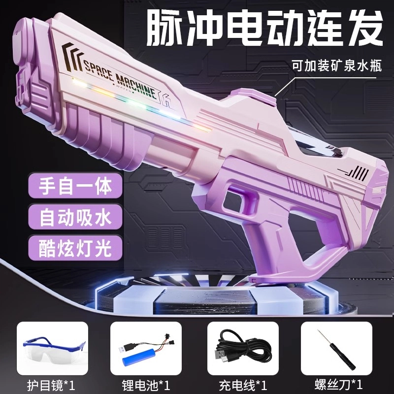 安可托 电动连发脉冲水枪自动吸水强力高压 手自一体 枪型玩具