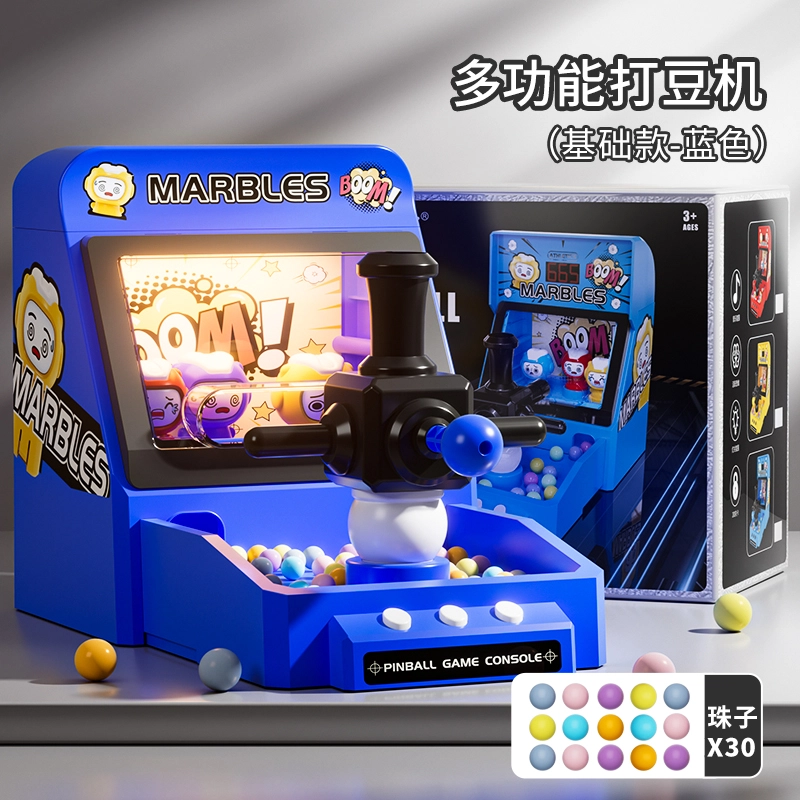 安可托 弹珠射击闯关游戏机 桌面训练 早教益智玩具