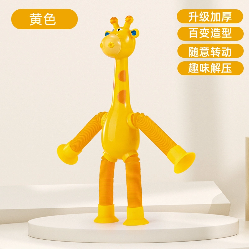 安可托 百变弹性发光吸盘伸缩长颈鹿 创意解压 玩具