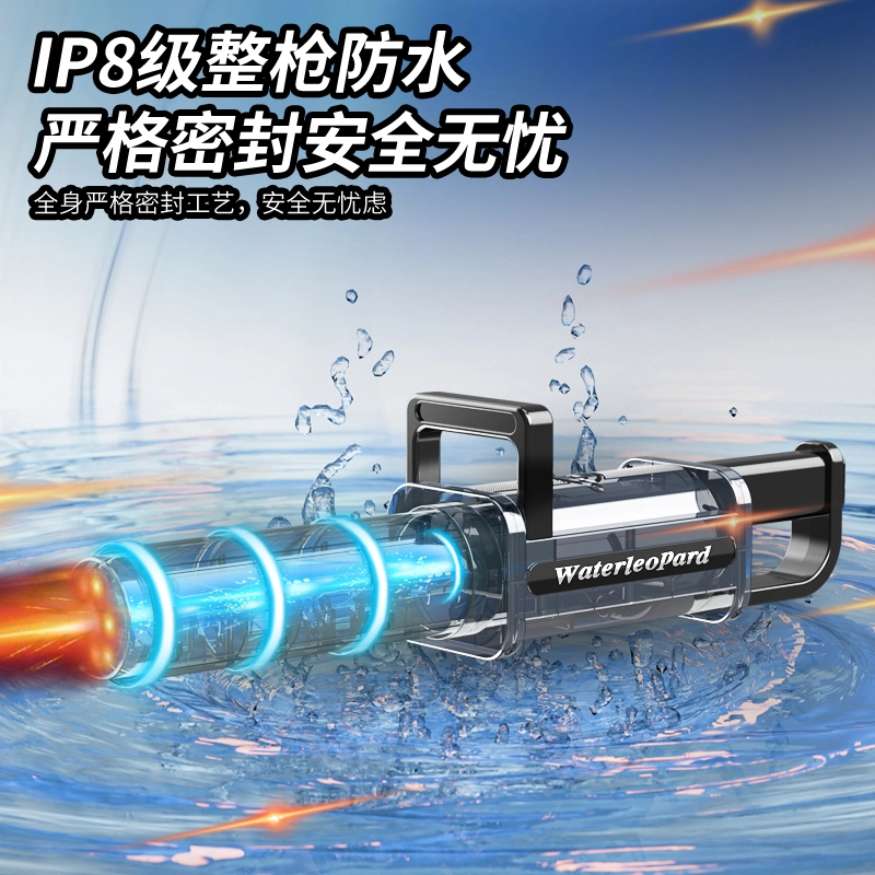 安可托 电动连发水豹加特林水枪 一键吸水 枪型玩具