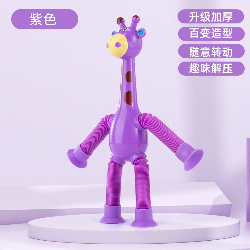安可托 百变弹性发光吸盘伸缩长颈鹿 创意解压 玩具