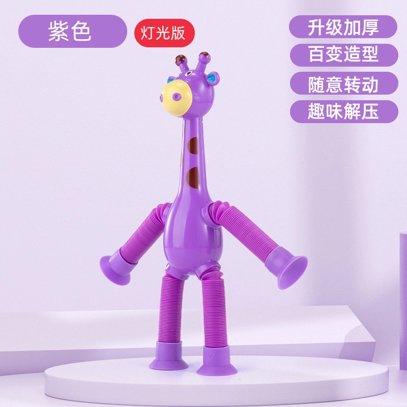 安可托 百变弹性发光吸盘伸缩长颈鹿 创意解压 玩具