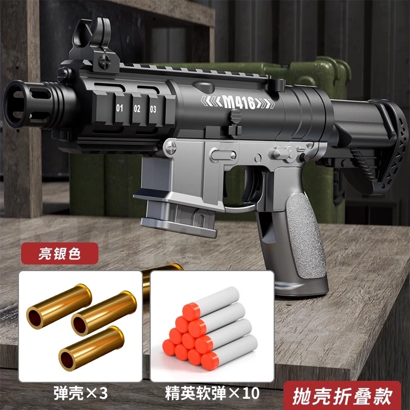 安可托 仿真可折叠抛壳手动上膛软弹枪 手自一体 枪型玩具
