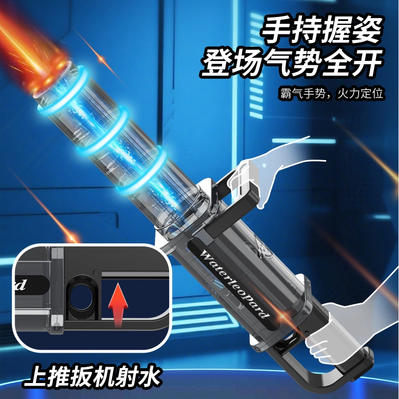 安可托 电动连发水豹加特林水枪 一键吸水 枪型玩具