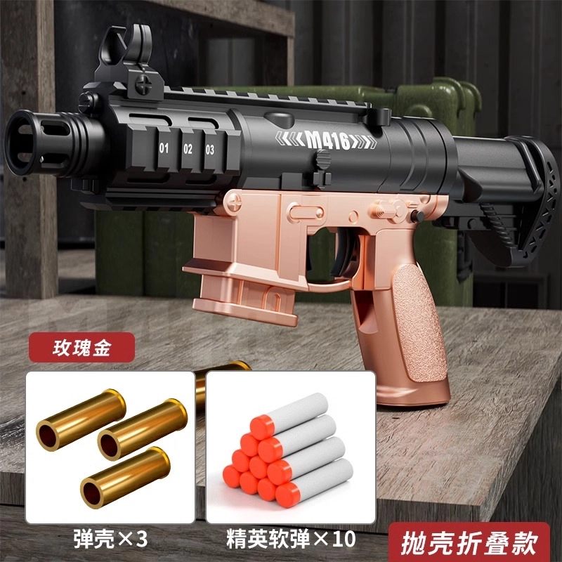 安可托 仿真可折叠抛壳手动上膛软弹枪 手自一体 枪型玩具