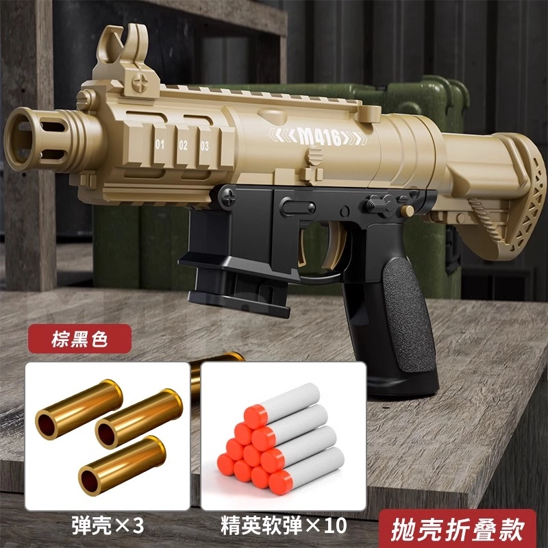 安可托 仿真可折叠抛壳手动上膛软弹枪 手自一体 枪型玩具