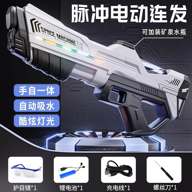 安可托 电动连发脉冲水枪自动吸水强力高压 手自一体 枪型玩具
