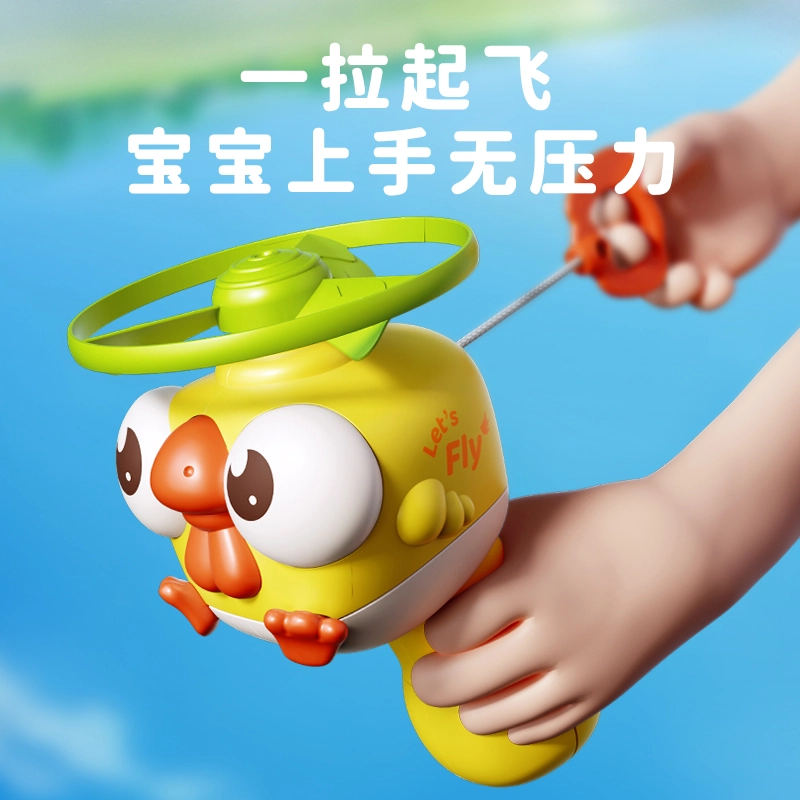 安可托 手拉竹蜻蜓户外运动旋转飞盘 弹射飞碟 玩具
