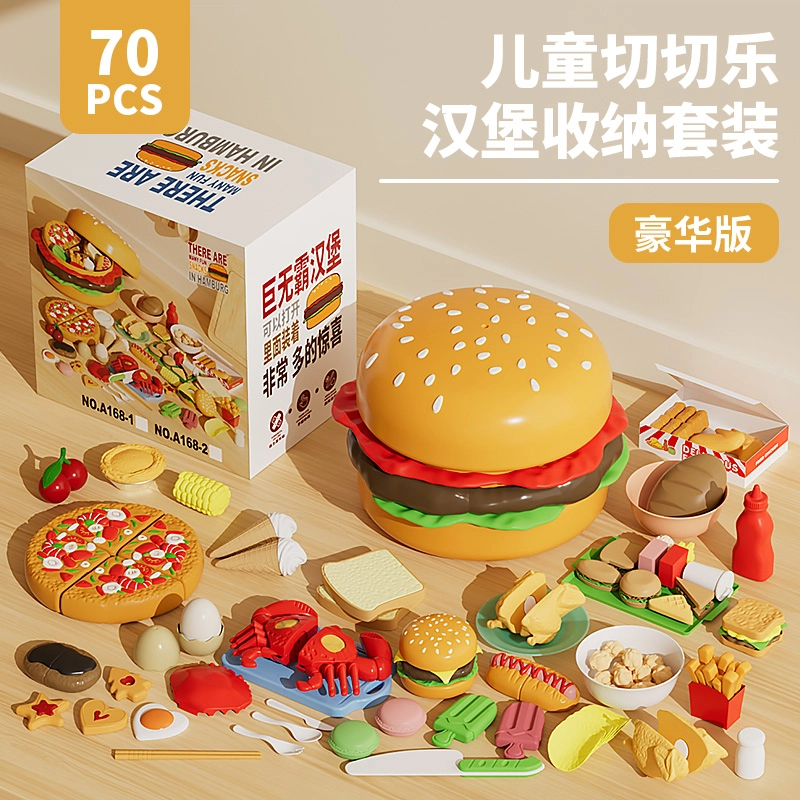 安可托 仿真汉堡造型过家家切切乐 发展创造力 培养动手  早教益智玩具