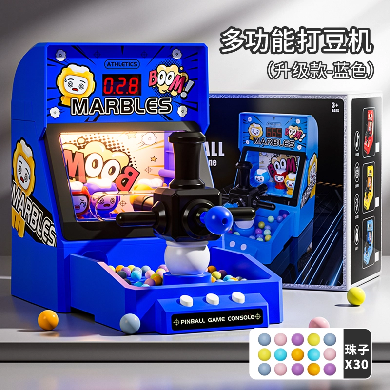 安可托 弹珠射击闯关游戏机 桌面训练 早教益智玩具
