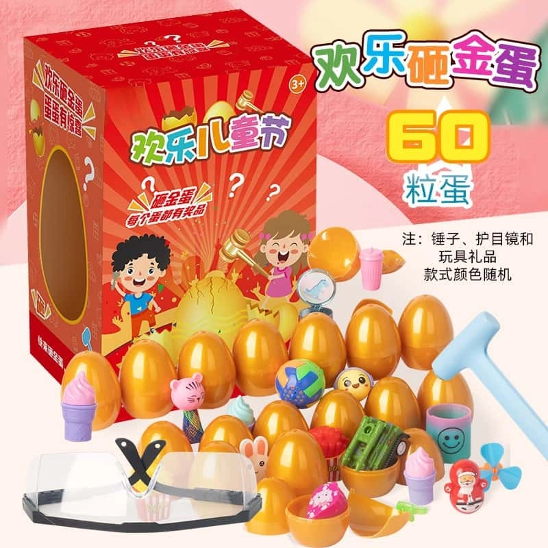 安可托 惊喜砸金蛋探索敲彩蛋 安抚解压 玩具