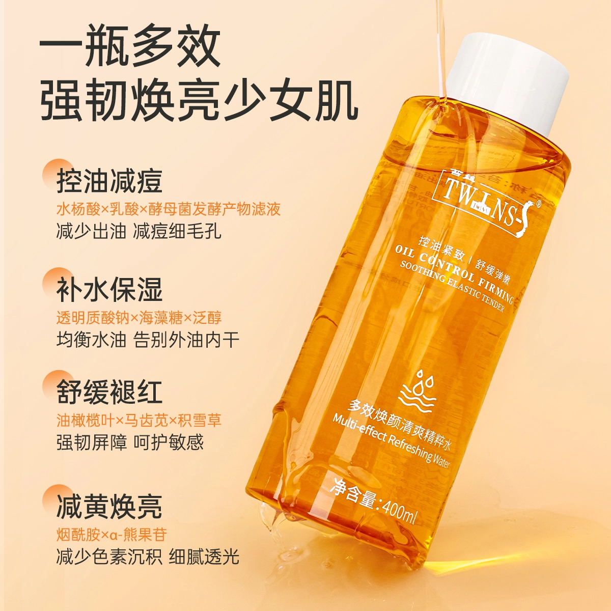 TWINS-S 120ml60+400ml